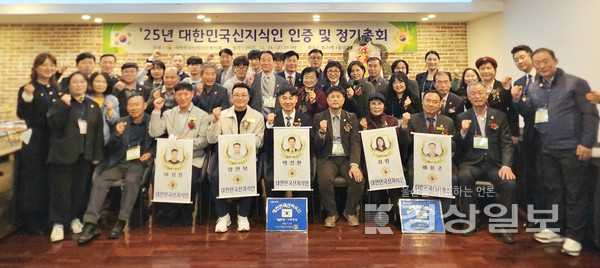 대한민국신지식인협의회(회장오정철)는 울산문화예술회관1층 토스카뷔페에서 회원 및 기관장 마이스터고 학생 등 50명이 참석하여 2025넌 신임 신지식인 사례발표와 우수회원에 대한 표창 수여행사를 실시하였다.