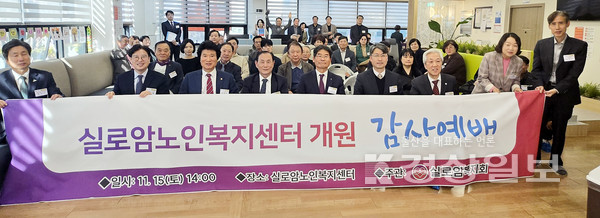 실로암복지회, 노인주간보호센터 개원 감사예배 개최