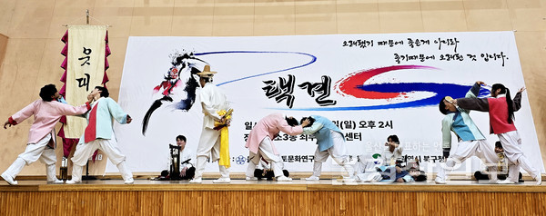 울산북구향토문화연구회 주최·주관, “택견과 함께하는 우리의 멋“ 행사 가져