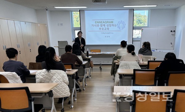 울주군가족센터, 부모역할지원사업(남부권), 학령기 부모교육 진행