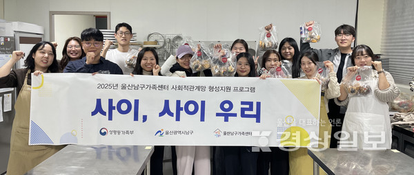 울산남구가족센터(센터장 이용희)는 11월 11일(화), 12일(수) 울산 남구 거주 1인가구 및 청년, 독립예정자, 공동생활거주자 24명을 대상으로 단비제과베이킹스튜디오에서 ’쿠키 속에 담은 힐링, 스모어쿠키 만들기‘ 프로그램을 진행했다.