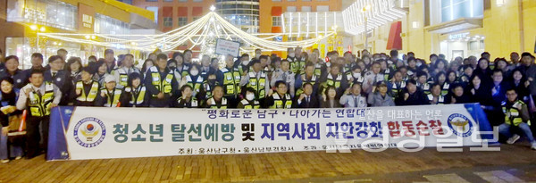 울산 남구자율방범연합대와 경찰, 공무원 등 130여명은 지난 13일 수능 후 청소년 탈선 방지 및 지역사회 치안 확립을 위해 남구 롯데백화점광장에서 MH컨벤션주차장까지 왕복으로 순찰을 진행하고 일대의 주점과 노래방에 미성년자 주류 판매 금지를 당부했다. 남구자율방범연합대 제공