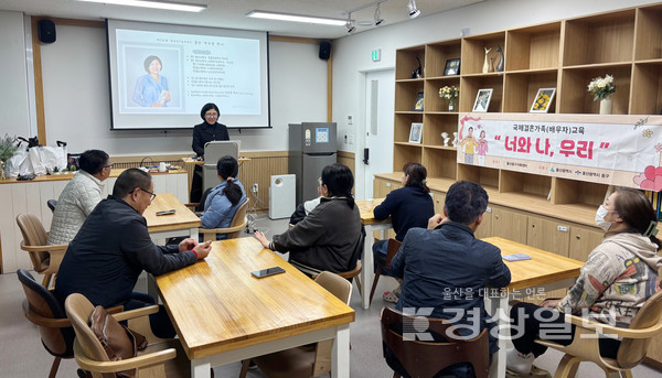 울산중구가족센터(센터장 서선자)는 11월 5일부터 11월 26일까지 매주 수요일 4회기에 걸쳐 국제결혼가족 부부 4쌍을 대상으로 ‘우리 부부 행복 찾기’프로그램을 진행하고 있다.