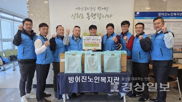 울산동부 로타리클럽, '지역 어르신 위한 장수사진 행사' 봉사 및 물품 전달