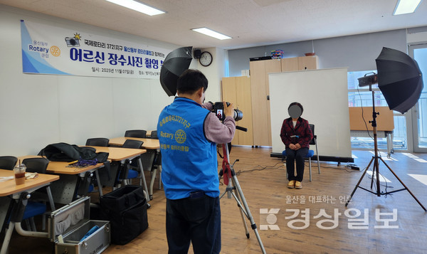 울산동부 로타리클럽, '지역 어르신 위한 장수사진 행사' 봉사 및 물품 전달