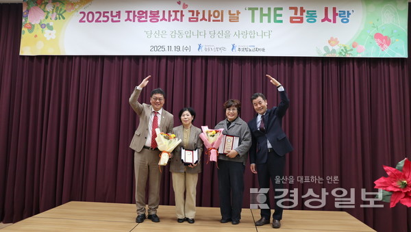 2025년 자원봉사자 감사의 날 ‘THE 감(동) 사(랑)’ 개최