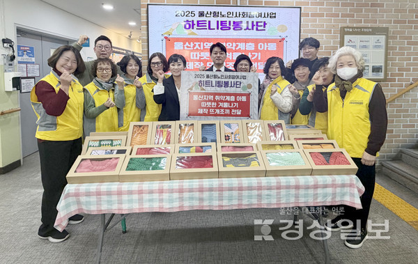 울산광역시노인복지관(관장 김태한)과 울산광역시 남구 삼산동행정복지센터(삼산동장 최은주)는 울산광역시노인복지관 1층에서 취약계층 아동들을 위한 뜨개 조끼 전달식을 진행했다.