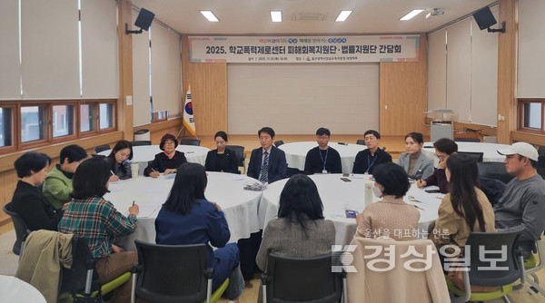 강남 학교폭력제로센터 피해 회복단과 법률지원단이 지난 20일 대청마루에서 간담회를 열고있다. 울산시교육청 제공
