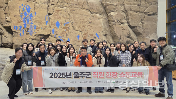 울산 울주군이 지난 19일부터 21일까지 3일간 울릉도 일대에서 ‘2025년 울주군 직원 현장 소통교육’을 실시한 가운데 윤덕중 부군수와 교육 참석자들이 기념촬영을 하고 있다.