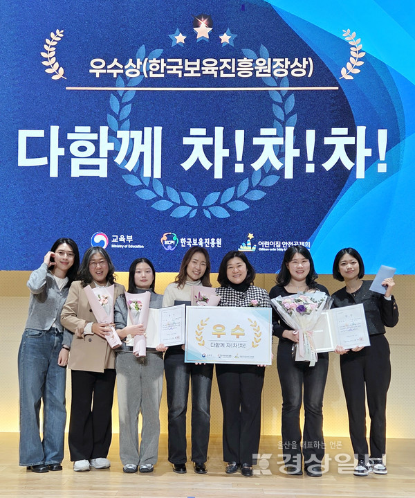 울산 북구육아종합지원센터, 취약보육 학습공동체 운영 우수사례‘우수상’수상