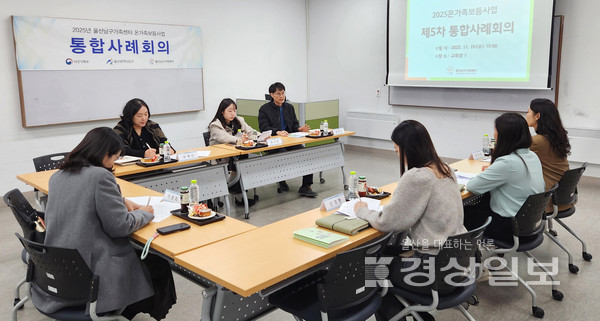울산남구가족센터(센터장 이용희)는 19일(수) 울산광역시 강남교육지원청, 선암초등학교, 선암지역아동센터와 함께 복합적 위기에 놓인 가정을 지원하기 위한 제5차 통합사례회의를 개최했다.