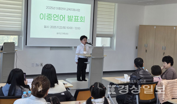 2025년 제4회 이중언어 발표회“두 언어, 하나의 이야기” 개최