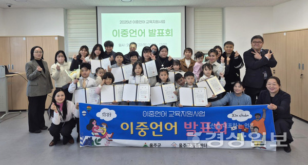 2025년 제4회 이중언어 발표회“두 언어, 하나의 이야기” 개최