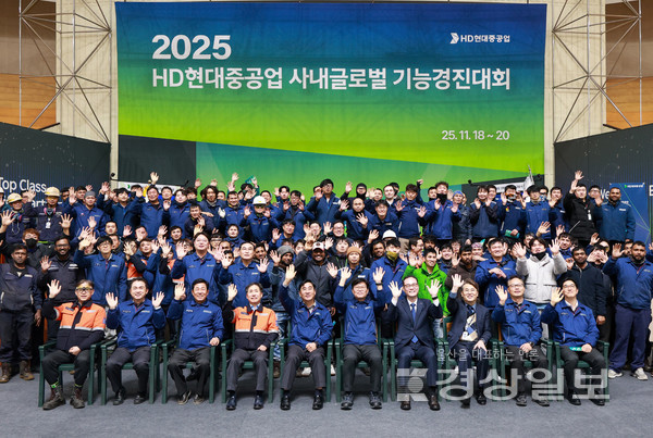 HD현대중공업은 지난 18일~20일 울산 본사 기술교육원과 사내 체육관, 생산 현장 등에서 ‘2025년 사내 글로벌 기능경진대회’를 열었다. HD현대중공업 제공