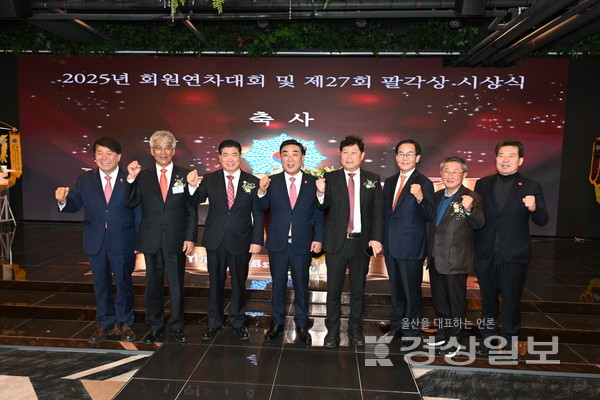 대한민국팔각회 울산지구(총재 이경식)는 지난 21일 보람컨벤션에서 2025년 회원 년차대회 및 제27회 팔각상 시상식을 가졌다.