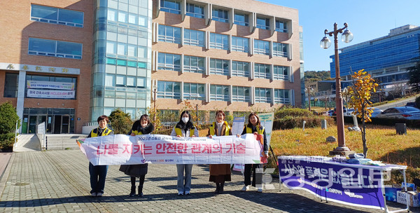 여성긴급전화1366 울산센터(센터장 장현희)는 지난 18일 춘해보건대학교 학생들을 대상으로 ‘스토킹·교제폭력 인식개선 캠페인’을 개최했다