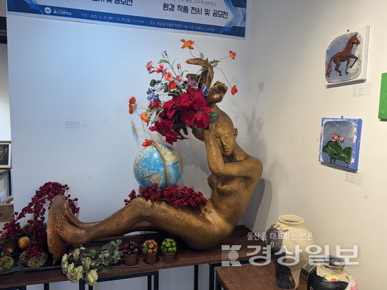 ▲ 울산고 교사·학생·학부모 협업 작품 ‘대지의 여신 가이아’