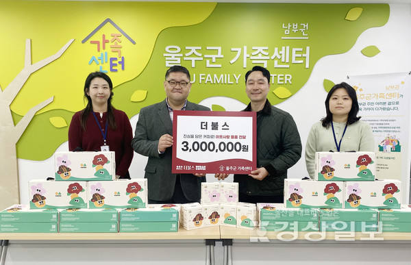 더불스 온산커피 드립백 기부