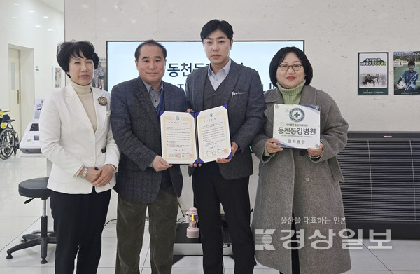 의료법인 우아의료재단(이사장 김양희) 산하 길메리재활요양병원(대표명예원장 전병찬)과 동강의료재단(이사장 박원희) 동천동강병원(병원장 김상우)이 지역 의료 협력체계 강화를 위한 업무협약(MOU)을 체결했다.