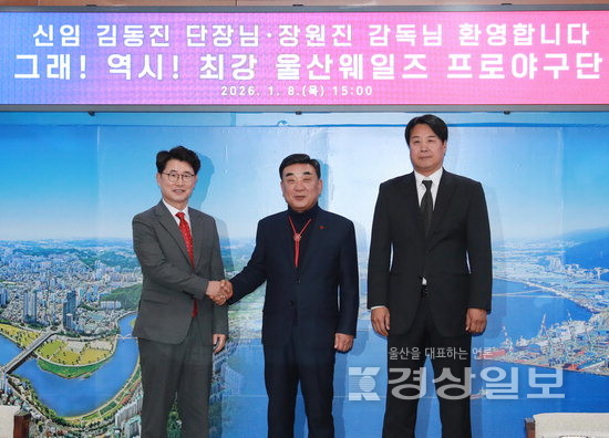 울산웨일즈 230명 지원, 내일부터 옥석 가린다