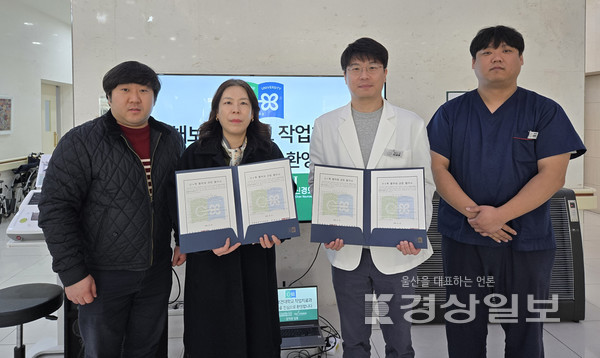 의료법인 우아의료재단(이사장 김양희) 반구·달동길메리재활요양병원(대표명예원장 전병찬)은 춘해보건대학교 작업치료과(학과장 박윤희)와 2일 달동 길메리재활요양병원에서 산학협력 강화를 위한 업무협약(MOU)을 체결했다.