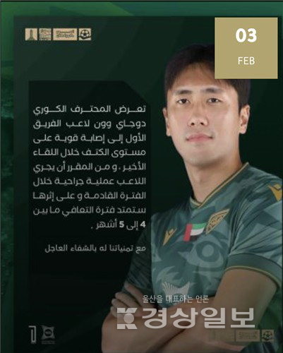 원두재, 어깨 부상…홍명보號 중원 수비 비상