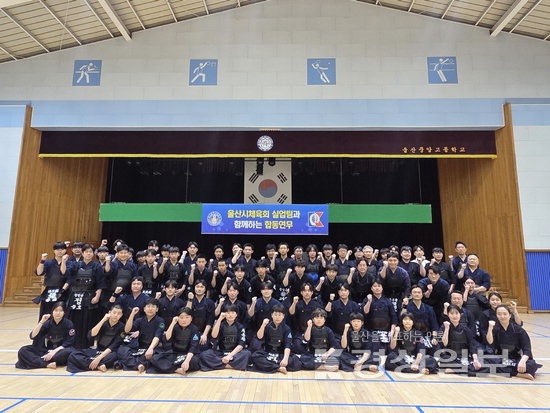 울산시체육회 검도팀, 동호인·학생과 합동연무