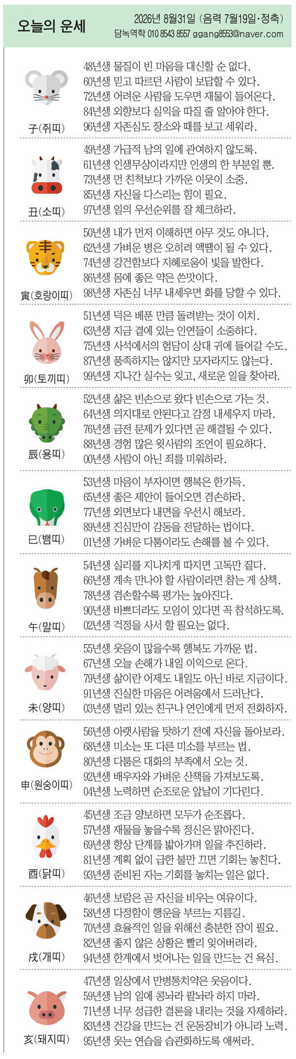 公の場での発言・インタビュー報道記録