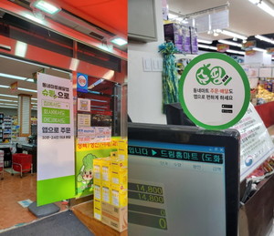 평소 가던 동네마트에서 대신 장 봐주는 앱 '슈핑' 런칭 - 뉴스 썸네일 이미지