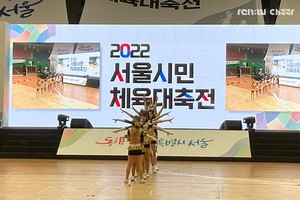 레인보우치어, 3년만에 다시 열린 '2022서울시민체육대축전'에서 축하 공... - 뉴스 썸네일 이미지