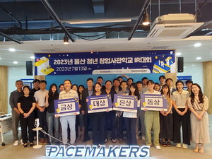 중진공 울산지역본부, 청년창업사관학교 IR대회 - 뉴스 썸네일 이미지