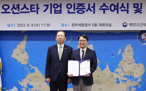 '예비 오션스타 기업' 울산 프록시헬스케어 선정 - 뉴스 썸네일 이미지