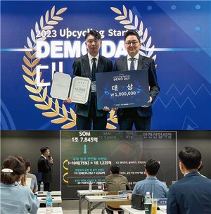 (주)아나키아, 서울새활용창업지원센터 개최 "제 1회 새활용 데모데이" 대상 ... - 뉴스 썸네일 이미지