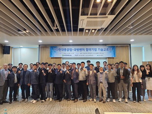 울산서 K-방산 기술교류의 장 열려 - 뉴스 썸네일 이미지