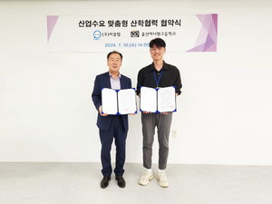 울산애니원고, 버블탭과 산학협력 협약식 - 뉴스 썸네일 이미지