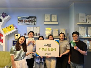 ㈜씨웰, 굿네이버스 경남사업본부와 저소득가정 아동 위해 '꿈 응원 KIT... - 뉴스 썸네일 이미지