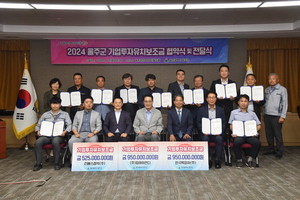 울주군 올해 1100억 규모 신규 기업투자 유치 - 뉴스 썸네일 이미지