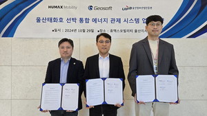 선박 통합 에너지 관제시스템 개발에 나서 - 뉴스 썸네일 이미지