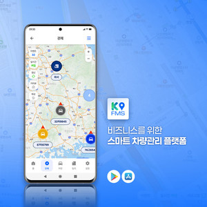 ㈜아이오티플렉스, 차량 위치 관제 모니터링 시스템 'FMS 개발 박차' - 뉴스 썸네일 이미지