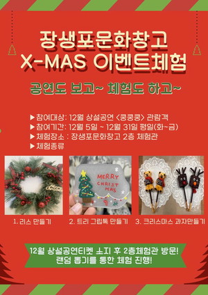 장생포문화창고 "공연 보고 체험도 즐겨요" - 뉴스 썸네일 이미지