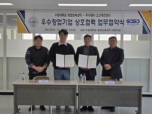 고고에프앤디-수원대학교 창업보육센터, 인슈어테크 혁신 가속화를 위한... - 뉴스 썸네일 이미지