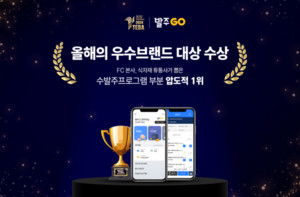(주)콤웨어 발주고, '2024 올해의 우수브랜드 대상' 수상 - 뉴스 썸네일 이미지