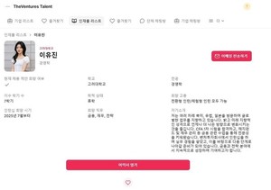 더벤처스, 스타트업 채용난 해소 나선다 '맞춤형 채용 지원 프로그램 가... - 뉴스 썸네일 이미지