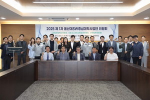 울산대 지역산업 연계한 고급 소프트웨어 인재 양성 본격화 - 뉴스 썸네일 이미지