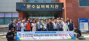 문수실버복지관, 특별 방역·소독 실시 - 뉴스 썸네일 이미지