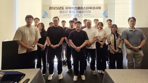 울산테크노파크, 혁신클러스터 고도화 통합 기술협의회 - 뉴스 썸네일 이미지