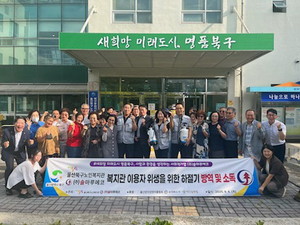 북구노인복지관, 특별 방역·소독 - 뉴스 썸네일 이미지