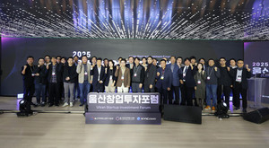 '2025 울산창업투자포럼' 성료... 수도권 투자사와 만난 지역 스타트업 - 뉴스 썸네일 이미지
