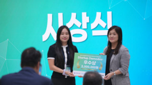 AI 행사운영 솔루션 기업 밍글무드, '2025 부산콘텐츠기업지원센터 콘텐... - 뉴스 썸네일 이미지