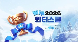 이투스247학원 은평서대문점, EBS 교재 저자 원장 직접 관리 및 윈터스쿨... - 뉴스 썸네일 이미지